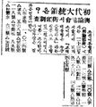 1948-06-25-조선일보 여론조사.jpg