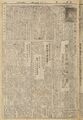 大東新聞1946-02-10 3면.jpg