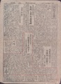 1946-01-02 북한 정당단체 대표의 신탁통치 지지 성명.pdf