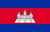 캄보디아 국기.jpg