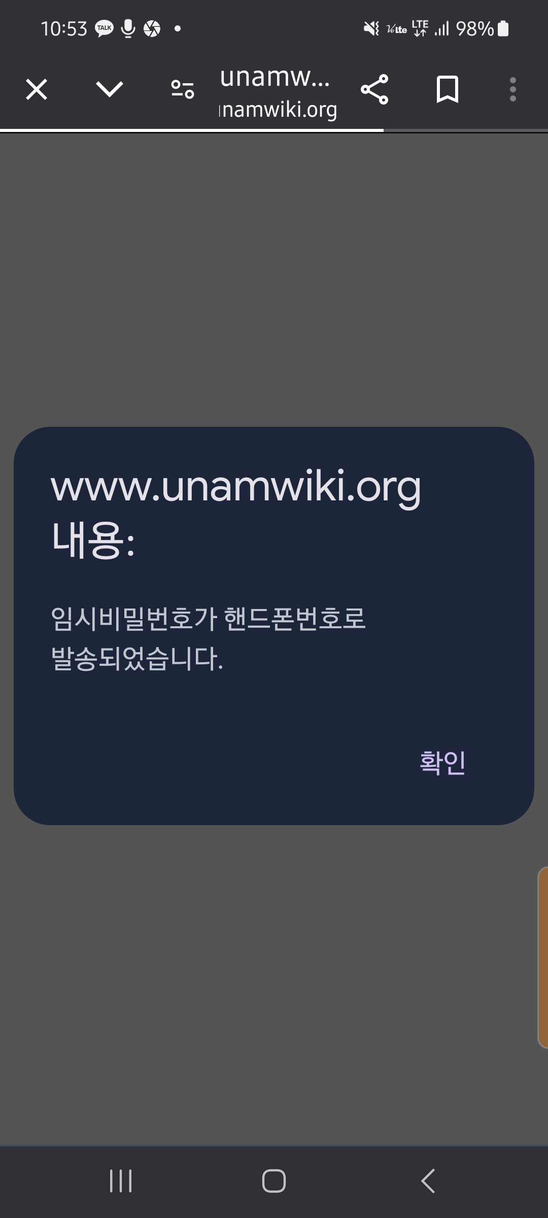 계정오류.png